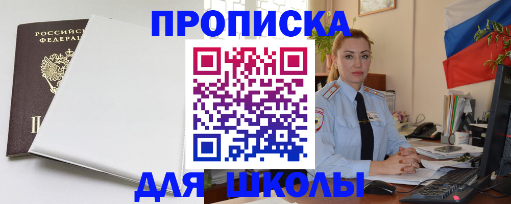 где прописаться в Ишимбае