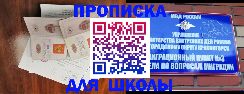 прописка поиск в Ишимбае