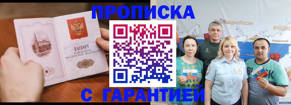 временная регистрация недорого в Ишимбае
